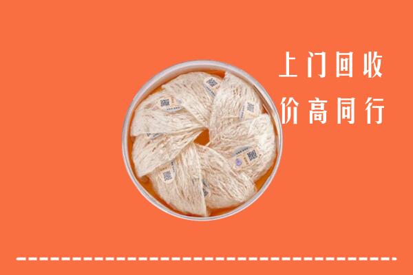 高价求购：安康回收燕窝