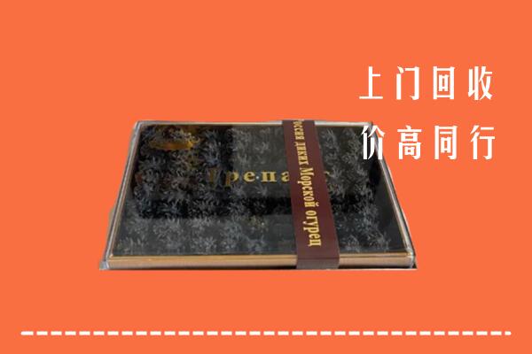 收购行情：安康回收礼盒海参