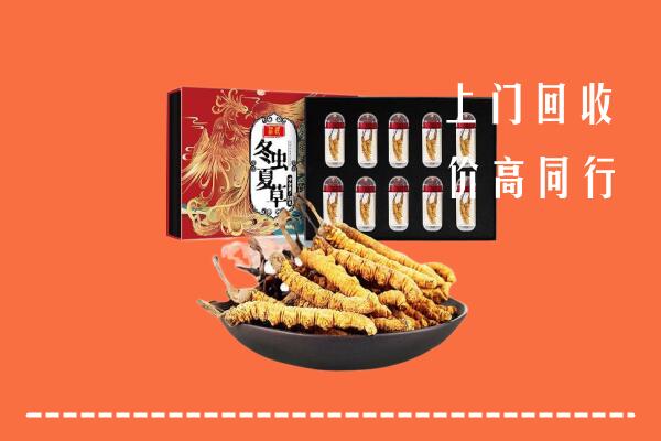 安康回收虫草